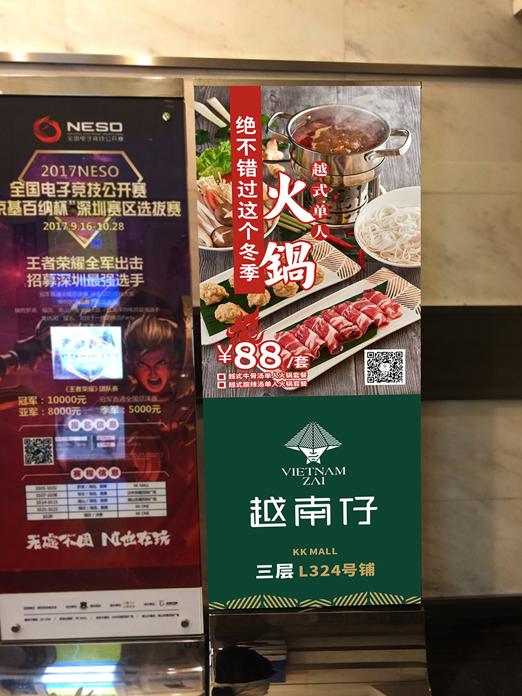 深圳越南仔餐飲品牌設計-4