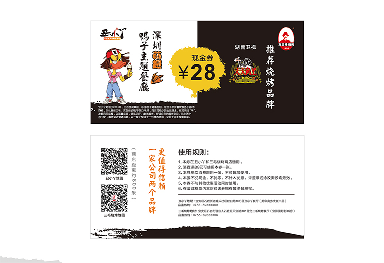 餐飲全案設(shè)計-4